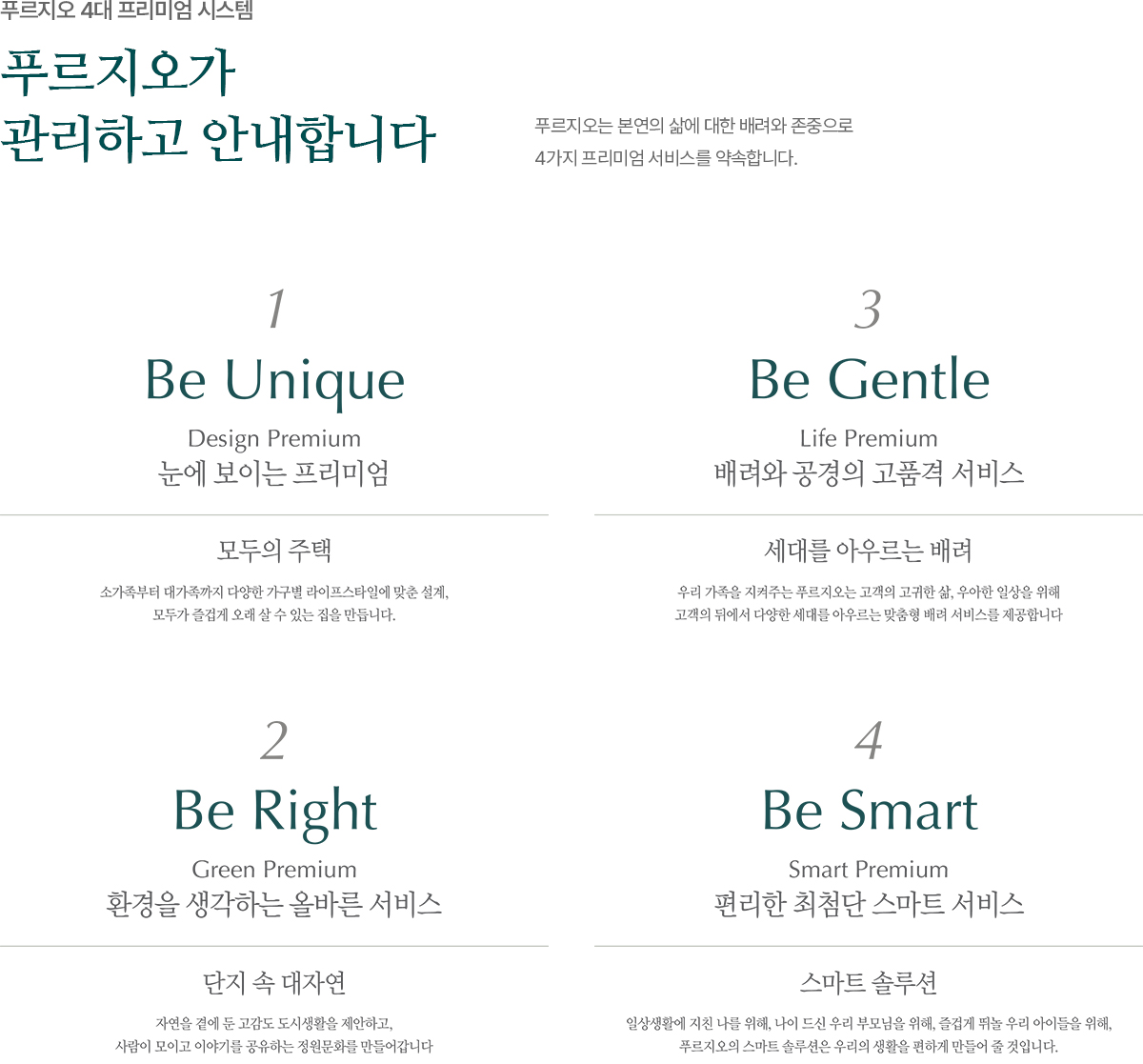 청라_푸르지오_스텔라_49_모델하우스_프리미엄.jpg